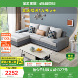全友家居 客厅布艺沙发现代简约北欧家用L型沙发贵妃位科技布沙发家具