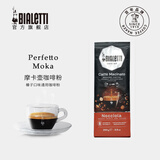 比乐蒂（Bialetti） 咖啡粉 摩卡壶专用手冲意式烘焙浓缩中细研磨袋装意大利进口黑咖 榛子口味（通用款） 250g 1袋 中深烘焙