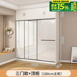 一点一树衣柜家用卧室推拉门出租房用小户型现代简约移门柜子简易组装衣橱 【长180宽50高240】主柜+顶柜 【送货上门包安装】