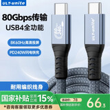 ULT-uniteUSB4数据线Type-C全功能线80Gbps高速传输兼容雷电4/5电脑8K高清线苹果15/16PD240W充电线0.6米