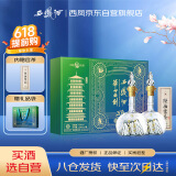 西凤酒 华山论剑20年 45度 250ml*2瓶 礼盒装 凤香型白酒