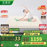 金橡树泰国乳胶原液进口床垫榻榻米加厚双人床垫 1.5*2米 泰舒 含内外套
