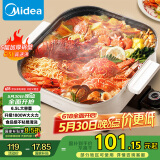 美的（Midea）电火锅 电煮锅 火锅专用锅 电炒锅 家用多功能锅料理烤肉电热锅 6.5L多用途锅 HGE3030J04