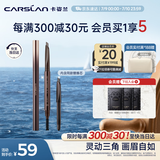 卡姿兰（Carslan）三角眉笔防水防汗不掉色不晕染含替换芯02摩卡棕0.26g*2 生日礼物
