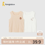 童泰夏季宝宝衣服轻薄上衣透气男女儿童无痕吊带背心2件装咖白90cm