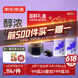 京东京造荟鲜黑枸杞原浆礼盒1800mL黑枸100%NFC花青素60袋节日礼品