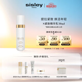 希思黎（Sisley）抗皱御致紧肤精华乳30ml精华液紧致护肤品套装生日礼物送女友