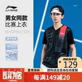 李宁（LI-NING）羽毛球服男女款速干凉爽比赛上衣百搭运动T恤团队服 M 