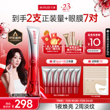 丸美三代小红笔眼霜 多重胜肽紧致淡纹眼霜30g 抗皱提亮【杨紫同款】