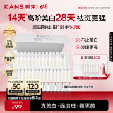 韩束丁禹兮同款亮白棒美白淡斑次抛精华液烟酰胺护肤品生日礼物送女友