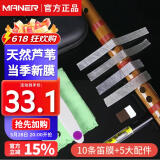 曼尔乐器精品芦苇笛膜当季新膜专业大师笛膜内含笛膜胶小剪刀精品收纳盒
