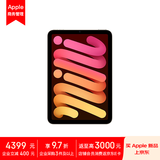 Apple iPad mini 8.3英寸平板电脑 2024年新款(256GB WLAN版/A17 Pro芯片)星光色 MXND3CH/A*企业专享