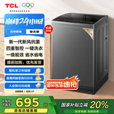 TCL 10公斤新风抗菌除螨波轮洗衣机全自动家用V2R一级能效 家电国家补贴 以旧换新 送装一体B100V2R
