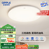 欧普（OPPLE）吸顶灯卧室灯具可调光LED照明灯饰简约大气高显色护眼冰玉 包安装