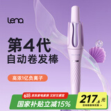 lena第四代自动卷发棒32mm负离子全自动卷发神器女士懒人便携电动卷发器烫发棒大波浪国家补贴LN-Z4