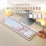 Double Shell 静音机械键盘无线蓝牙有线三模办公静音轴多系统WIN/Mac兼容AI功能接入DS键鼠套装台式笔记本通用 【静音】M108P奶茶热插拔+凯华深海静音孤岛轴 静音红轴
