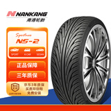 南港轮胎/汽车轮胎 225/45R17 94V NS-2花纹适配高尔夫GTI 甲壳虫