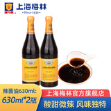 梅林（MALING） 上海梅林泰康黄牌辣酱油炸猪排鸡排提味蘸料 辣酱油630毫升*2瓶