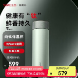 SIMELO施美乐纯钛保温杯钛杯男女士大容量高档水杯礼物550ML抹茶拿铁
