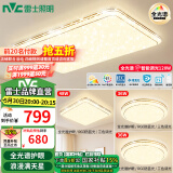 雷士（NVC）吸顶灯全光谱护眼智能客厅灯简约卧室浪漫奶油风LED灯具灯饰套餐 全光谱【3室1厅】智控客厅