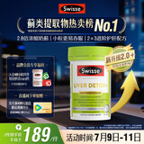 Swisse斯维诗 2代护肝片 奶蓟草胆碱片西蓝花籽 养肝去油120片/瓶