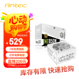 安钛克 Antec NE850 纯白色金牌全模组/台式机电脑主机机箱电源850W（双8pin/全日系电解电容）