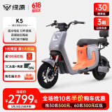 绿源（Luyuan）新国标电动自行车K5 通勤代步轻便电瓶车 48V24A可提锂电 魅影灰