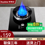 荣事达（Royalstar）煤气灶单灶台式嵌入式灶头 家用大火力燃气灶具天然气液化气猛火炉具 【聚能猛火灶】钢化玻璃+聚能炉架 118 管道天然气