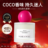 施丹雅炽念女士香水coco香72h持久留香依兰香清新淡香520情人节礼物50ml