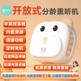 贝灵开放式故事机Wifi早教机0-8岁儿歌播放器儿童玩具男女孩生日礼物
