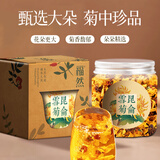福然 昆仑雪菊 菊花茶 正宗新疆特产特野生地级天山血菊50克养生茶