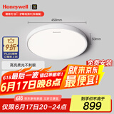 霍尼韦尔（Honeywell）卧室护眼吸顶灯儿童房书房学习LED全光谱灯具流行简约现代超薄 标准版03BPro 45W适用8-12㎡
