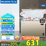 美菱（MeiLing）200升小冰柜低霜一级能效家用冷藏柜冷冻柜两用冰柜小型租房用小冰箱小型冷柜 BC/BD-200DTX炫金 200L