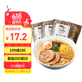 味千拉面 鸡汤拉面300g*3连包 6人份含料包 早餐面食面点 冷藏方便面条