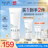 皑丽（ALLIE）嘉娜宝防晒霜户外通勤礼物稳定成膜妆前乳SPF50+水润防晒乳90g