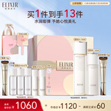 怡丽丝尔（ELIXIR）胶原焕新水乳眼霜套装护肤品提拉紧致保湿抗生日礼物送女友送老婆