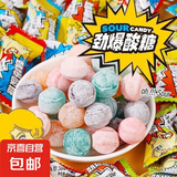 【量大划算】爆酸糖童年回忆清爽醒脑零食清口 【活动1】爆酸糖20粒