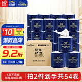 蓝漂XPLUS会员联名款有芯卷纸 6层150克*27卷加厚柔韧整箱装