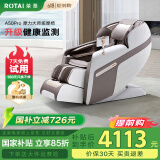 荣泰（RONGTAI）按摩椅【国家补贴】2025十大品牌家用全身太空舱零重力多功能智能电动按摩沙发椅子母亲节礼物 A50pro卡其色（升级智能健康检测+披肩热敷）