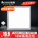 志高厨房灯集成吊顶厨卫灯具300x300x600x600扣板灯卫生间吸顶平板灯 18W /300*300mm/银色/白光