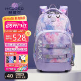 赫登尔（herder）初中生书包大容量高中大学生双肩包减负护脊超轻透气学生背包