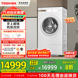 东芝（TOSHIBA）滚筒洗衣机全自动家用DGH-127X20BW 带烘干洗烘一体 纯平全嵌 1.28洗净比 12公斤 家电国家补贴20%