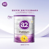 a2奶粉 澳洲紫白金版 DHA 婴幼儿配方牛奶粉1段(0-6月)900g