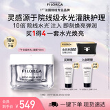 菲洛嘉（Filorga）十全超水光面膜50ml保湿抗皱紧致修护十全大补升级节日送女友礼
