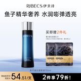 伊贝诗鱼子蛋白紧肤液补水保湿紧致收缩毛孔护肤品爽肤水130ml