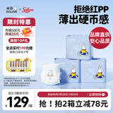 solove米菲芯呼吸拉拉裤XL66片(12-16kg)清爽棉柔拉拉裤箱装