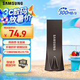 三星（SAMSUNG）64GB USB3.1 U盘 学习办公两用 金属高速优盘 小巧精致车载U盘深空灰 读速300MB/s 高速便携