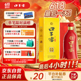 口子窖 六年型 兼香型白酒 52度 450ml*1瓶 单瓶装