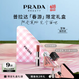 普拉达（PRADA）口红香水礼盒(我本莫测50ml+唇膏B107) 生日礼物女送女友礼物