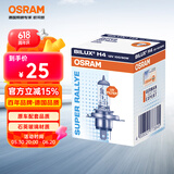 欧司朗（OSRAM）汽车灯泡大灯近光灯远光灯卤素灯H4 3200K 90/100W 12V (单支装)